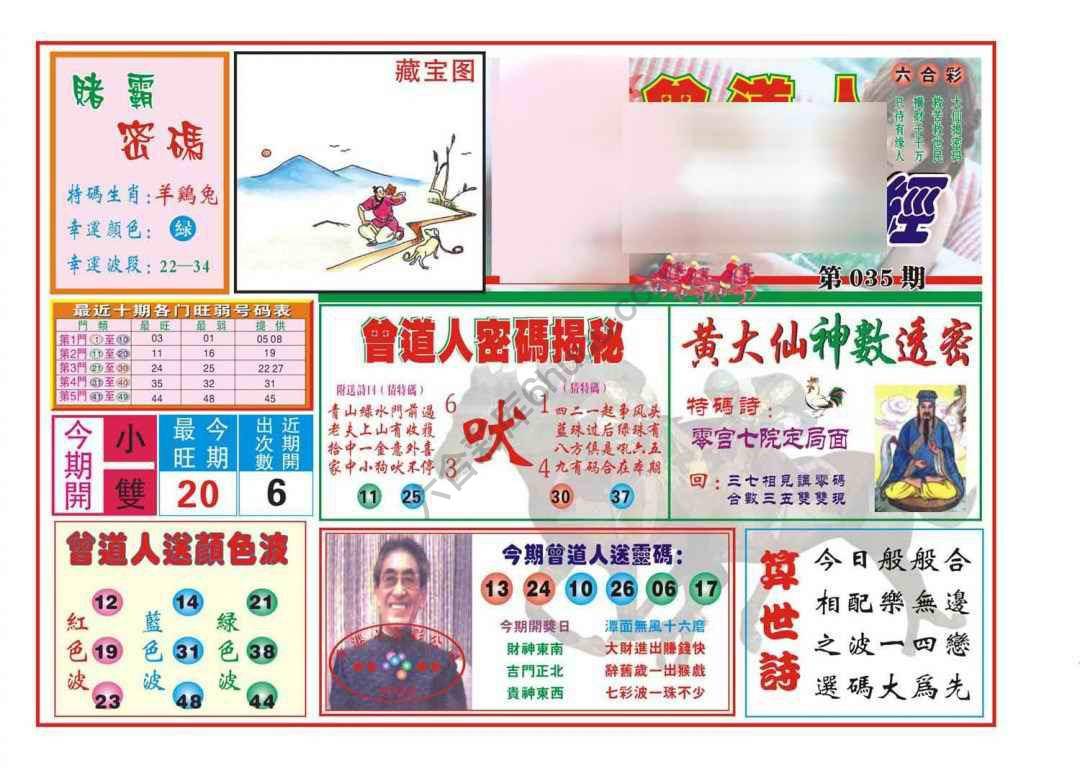 赢钱一经