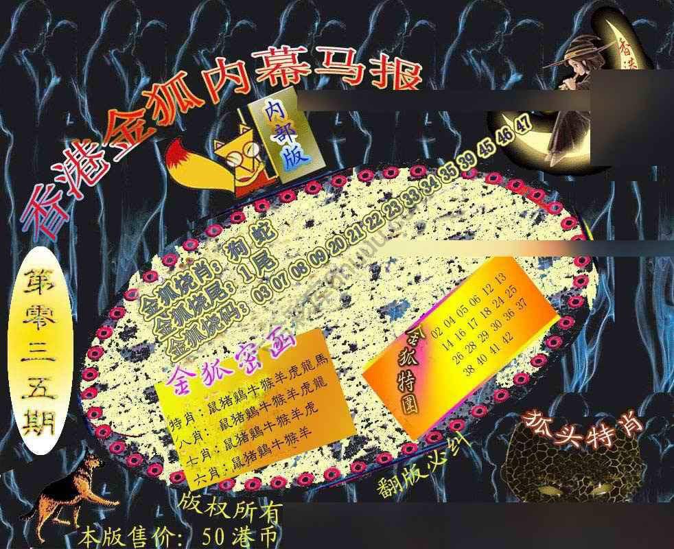 六合鬼王