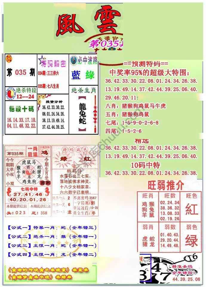 风云榜
