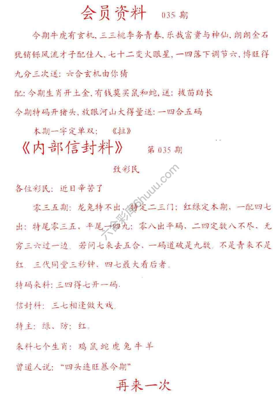 彩民信封
