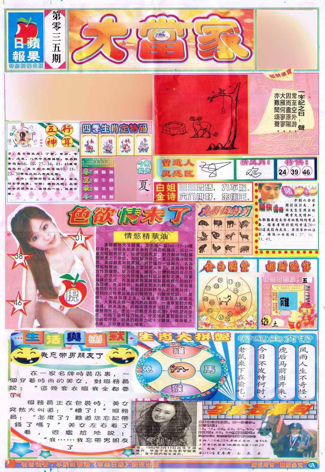 大当家