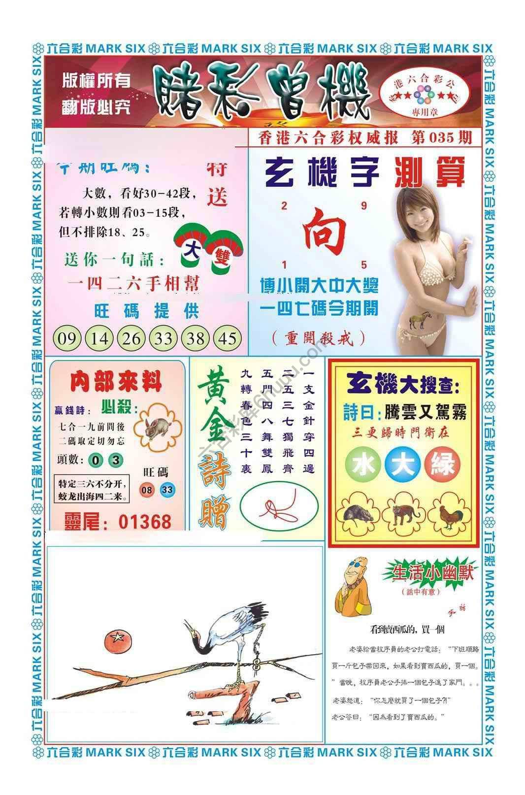 赌彩曾机