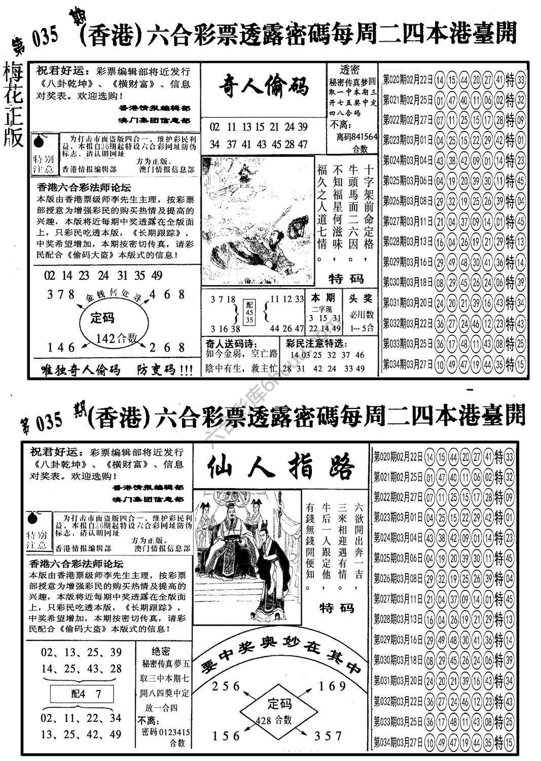 梅花四合一