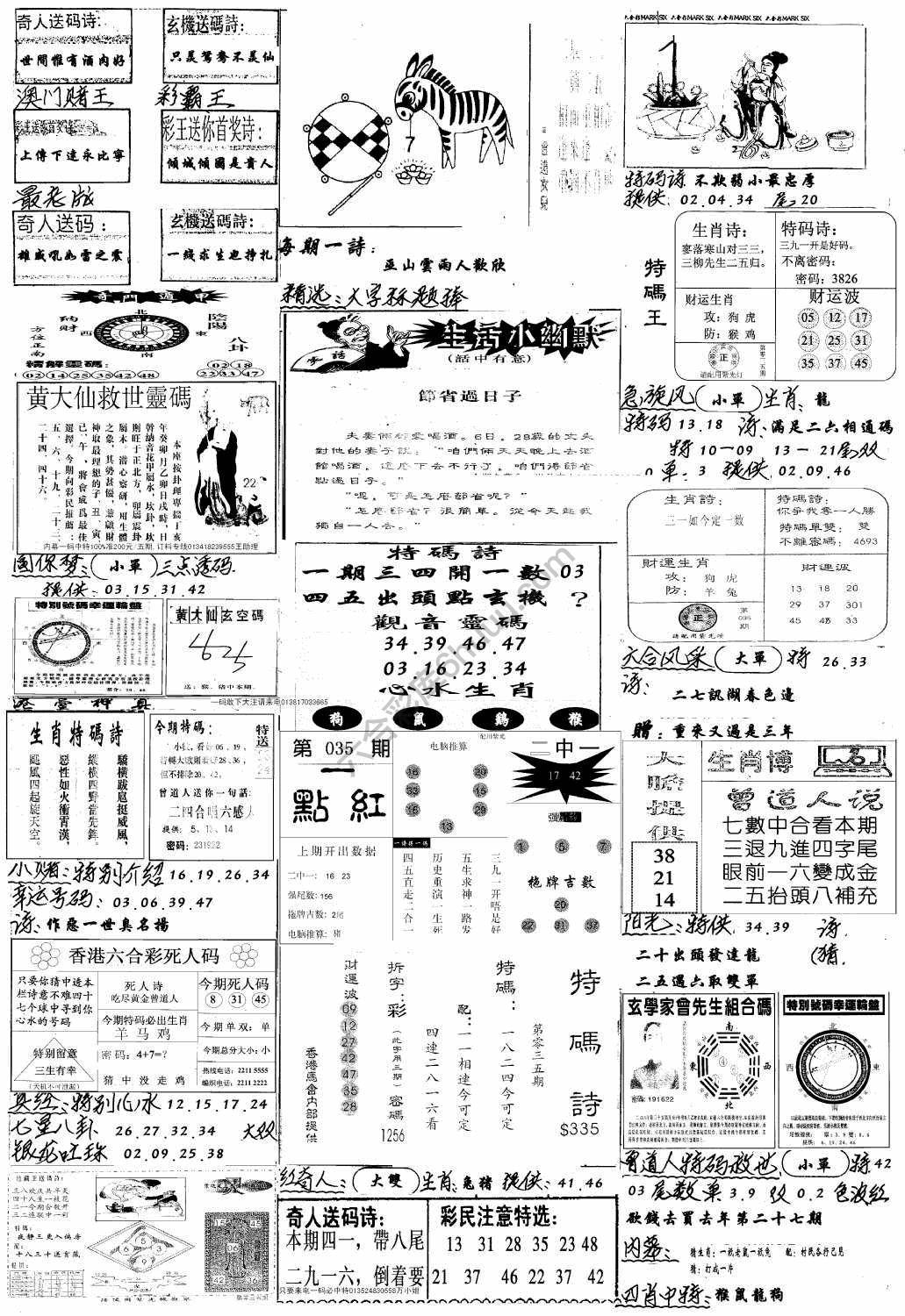 手写综合资料