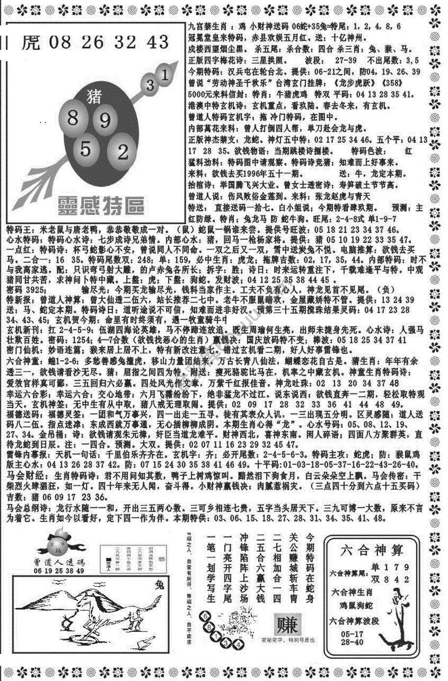 新香港彩霸王
