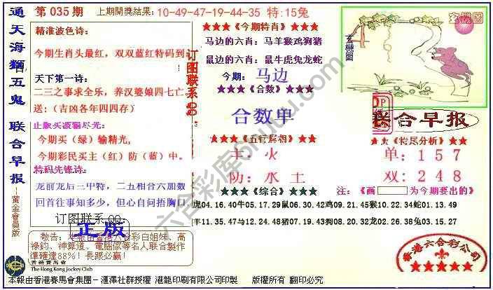 联合早报