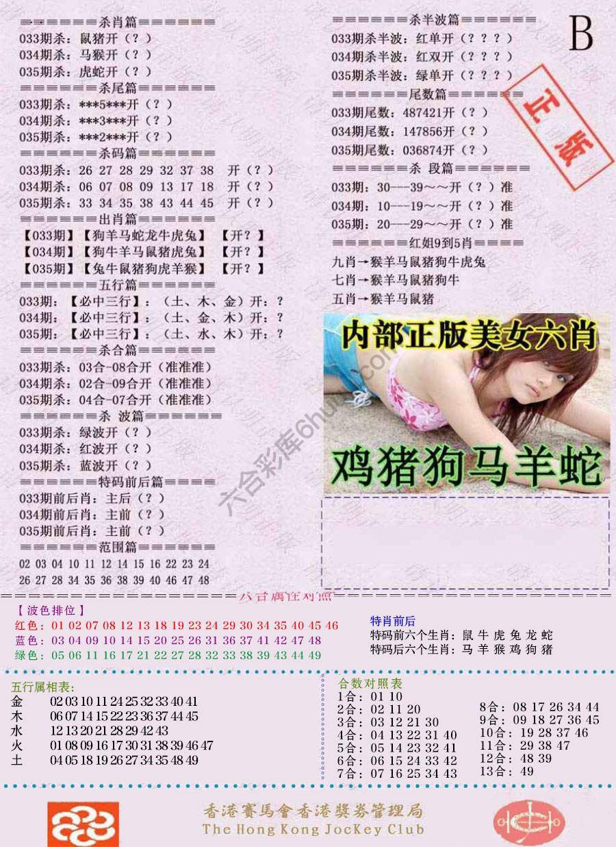 全网通缉令
