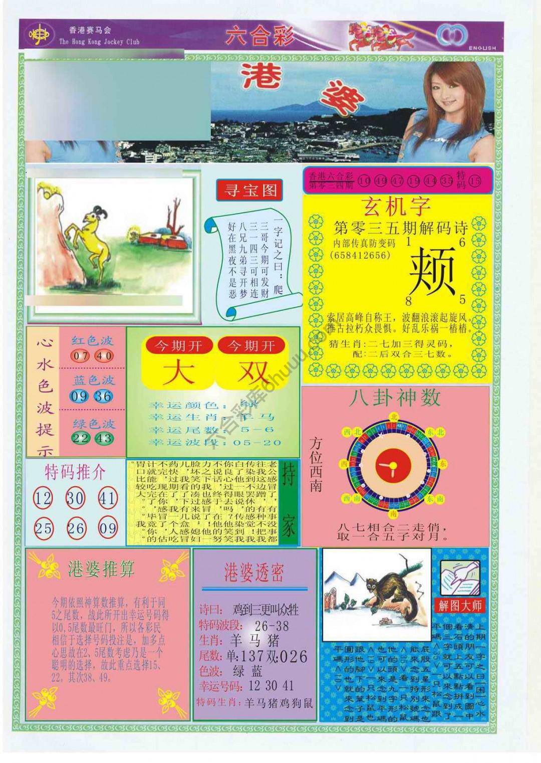 香港婆