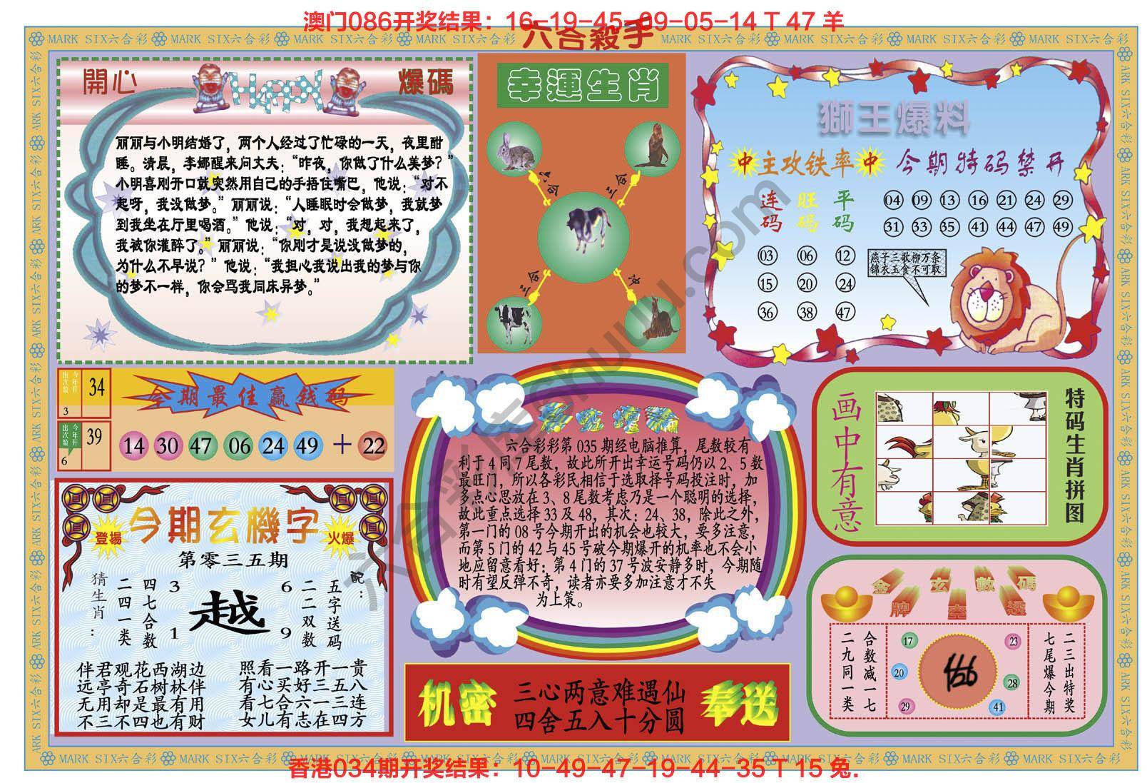 新六合杀手