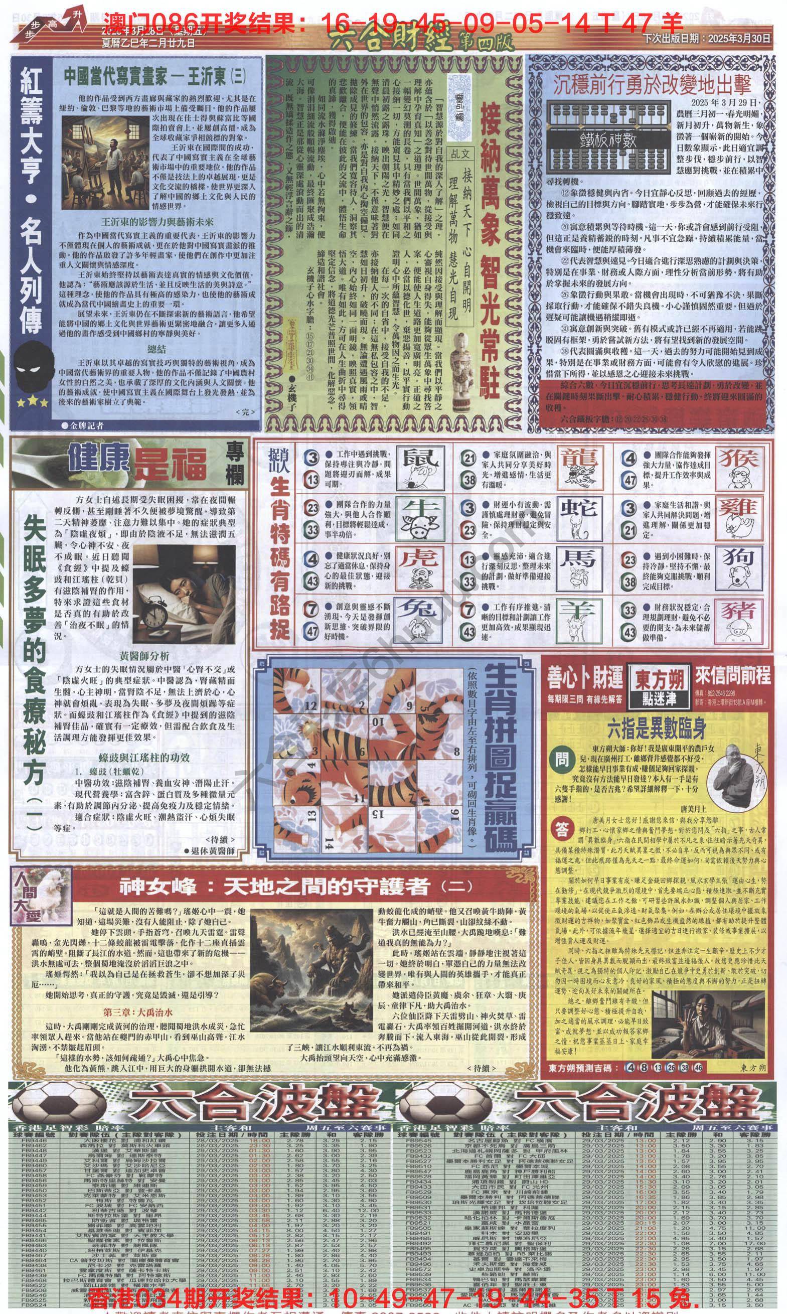 新六合财经
