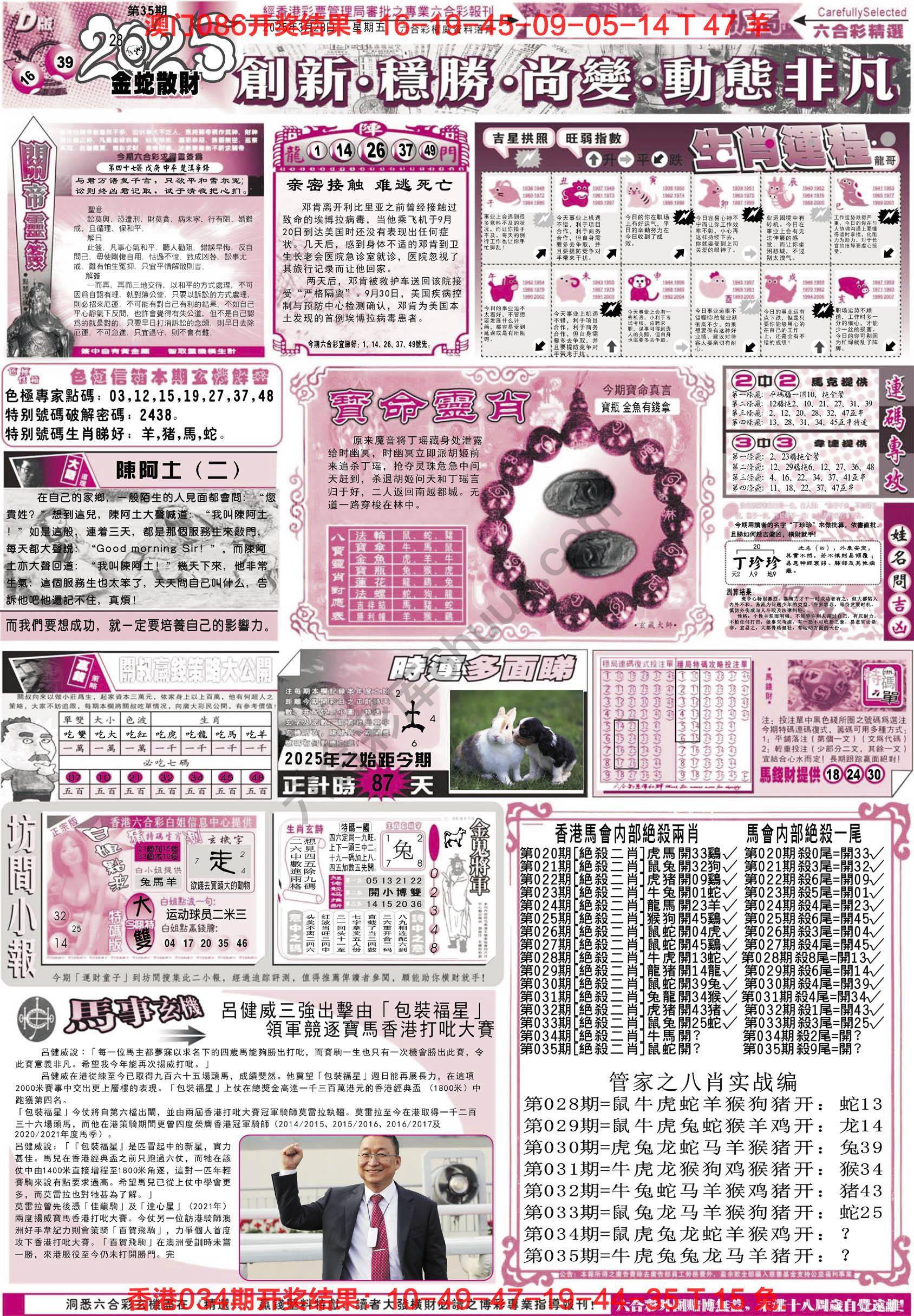 六合精选