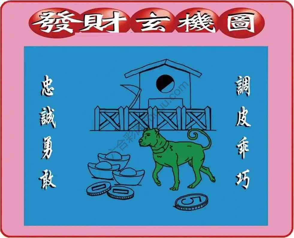 发财玄机图