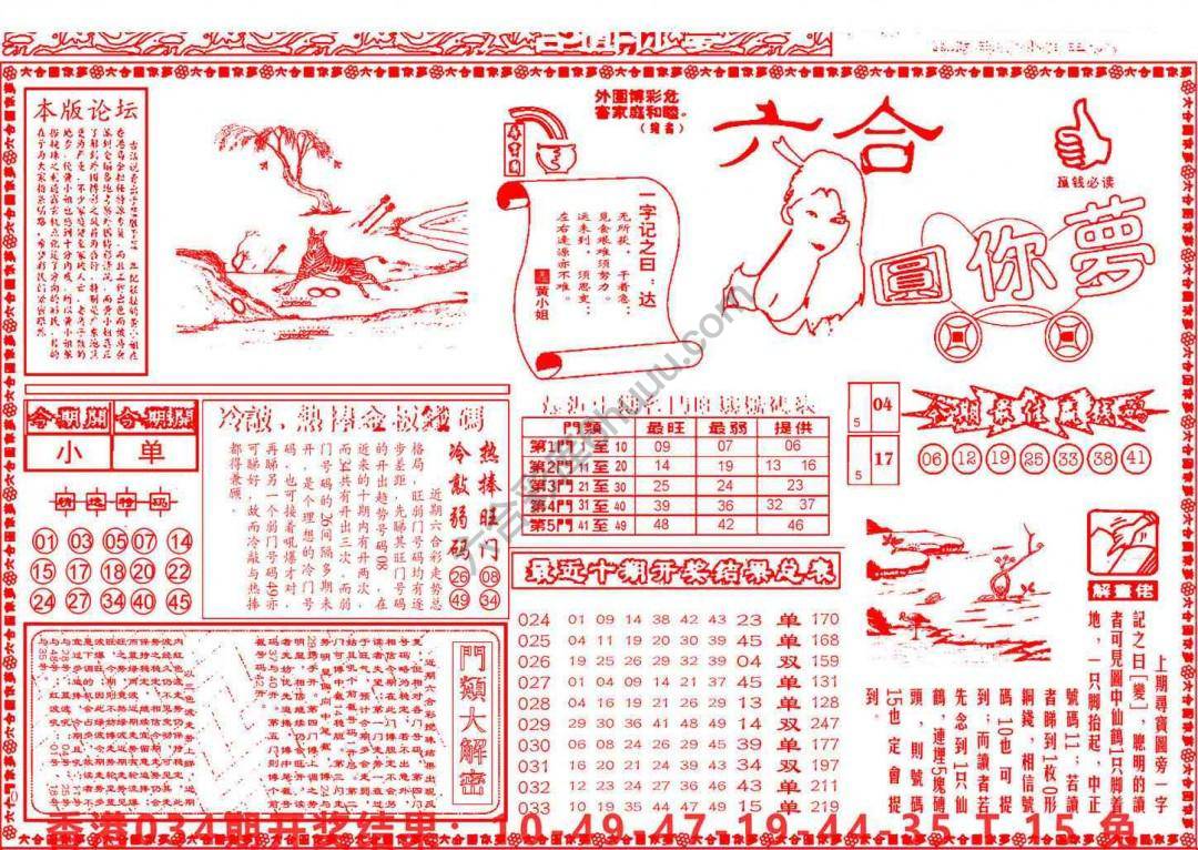 六合圆你梦