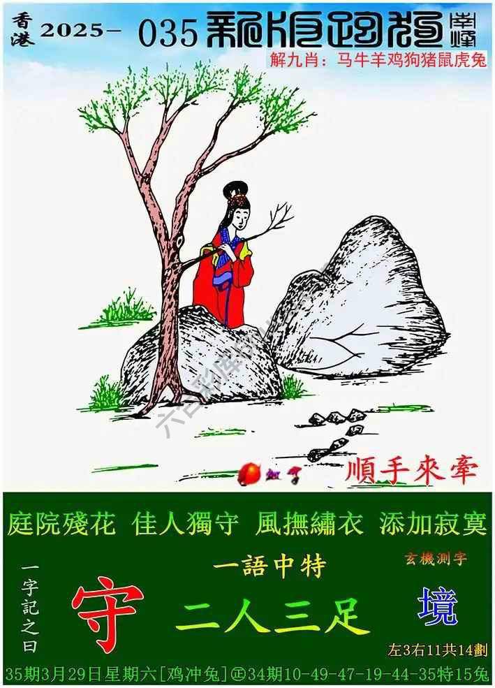 跑狗图（新版）