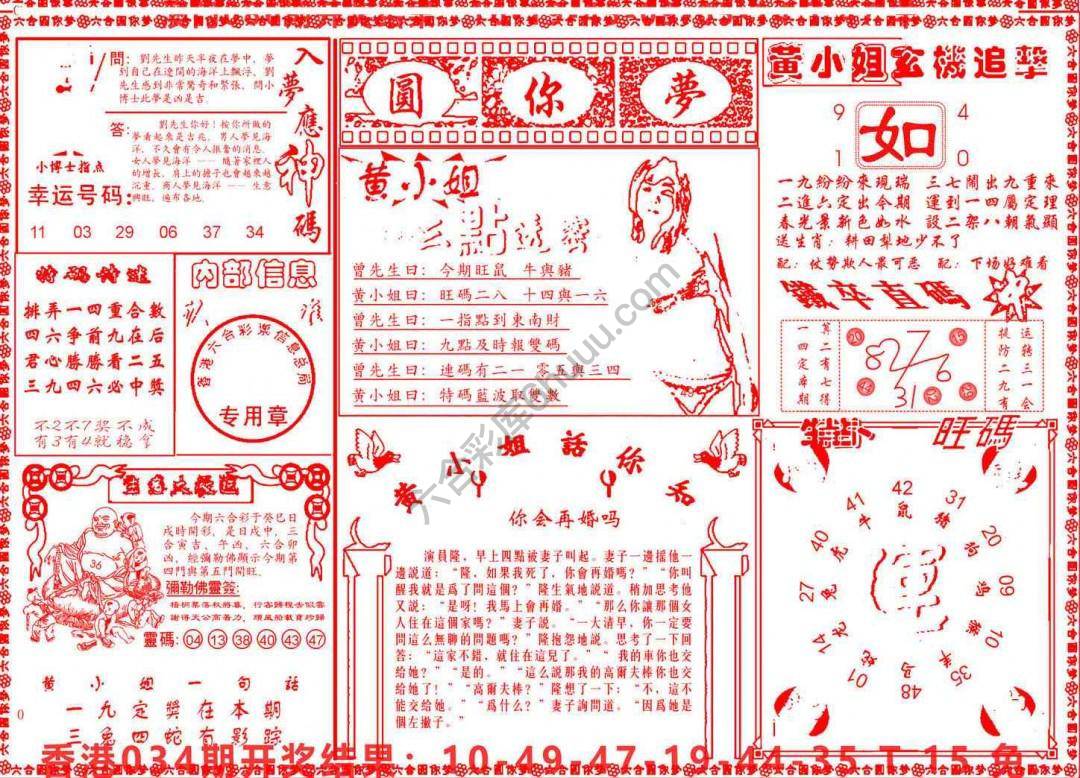 六合圆你梦