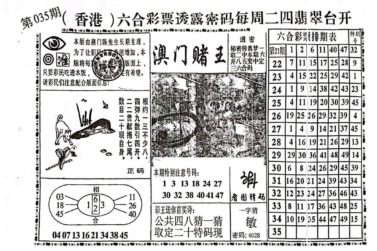 澳门赌王