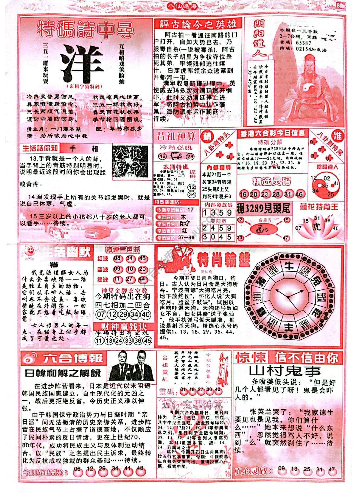 八仙过海各显神通
