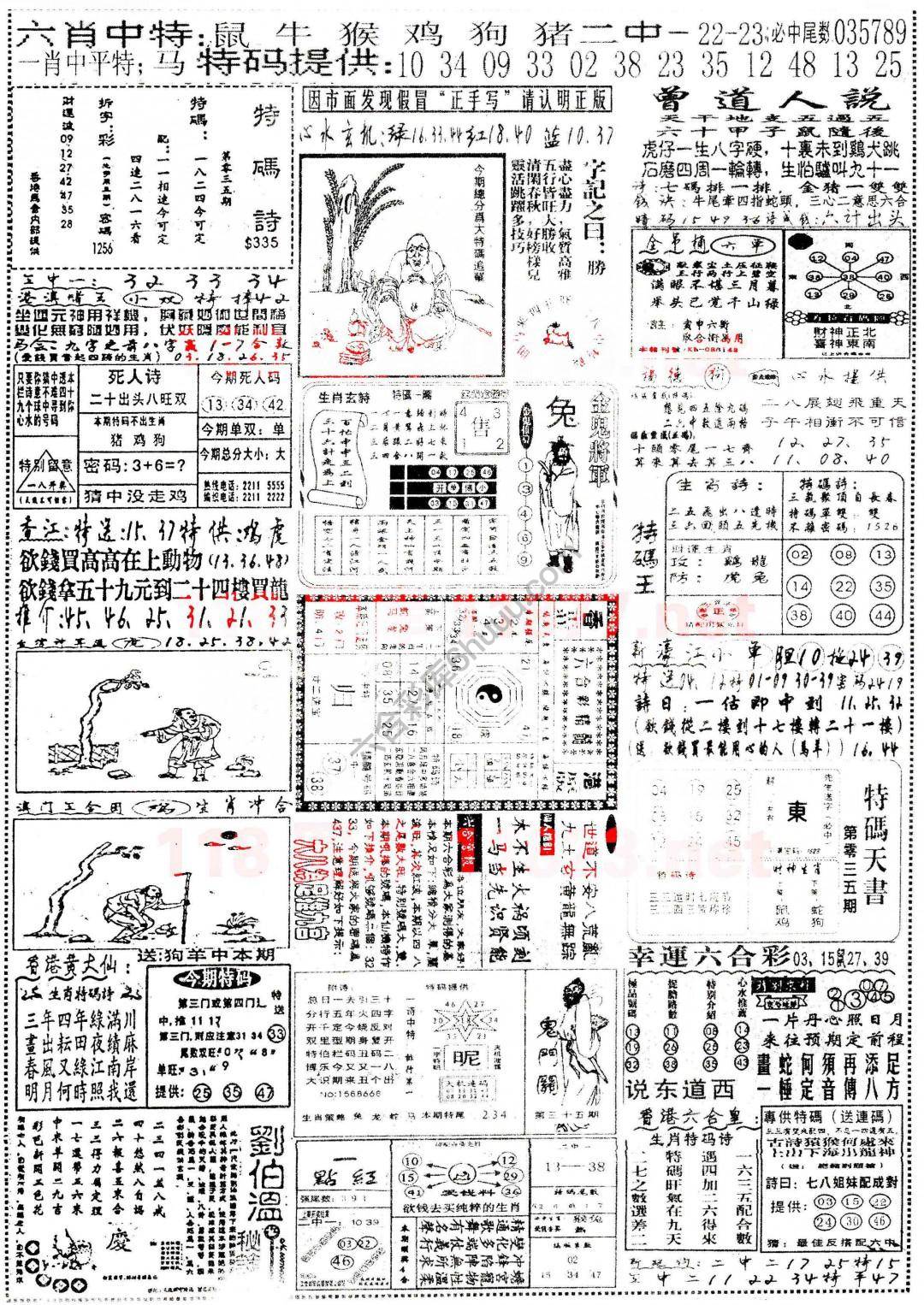 正手写