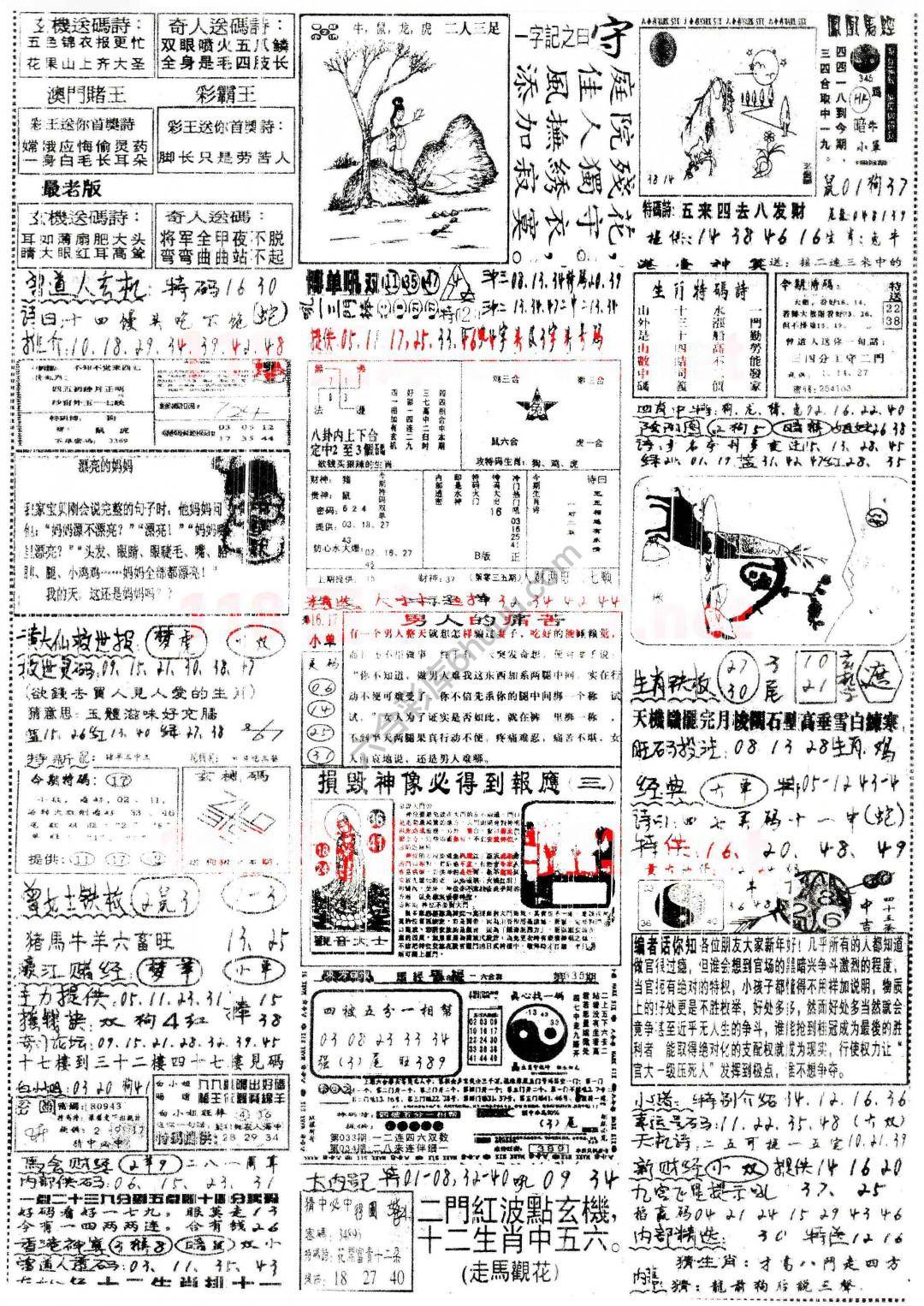 正手写