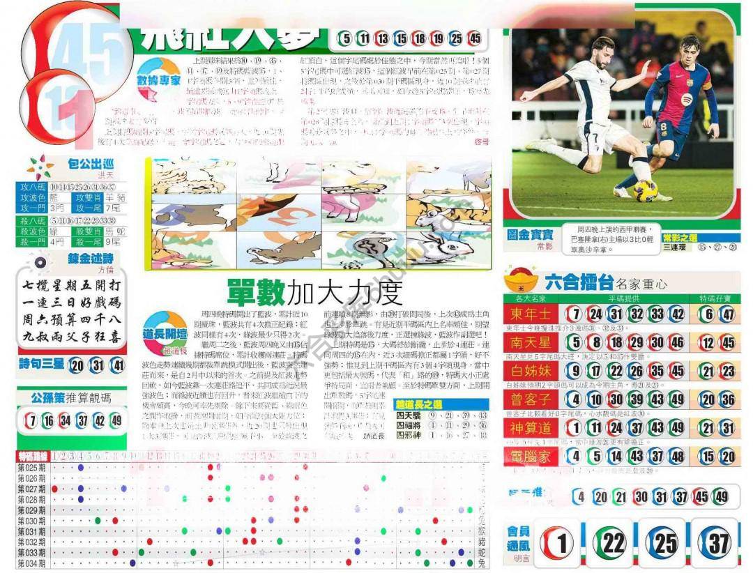 香港商报
