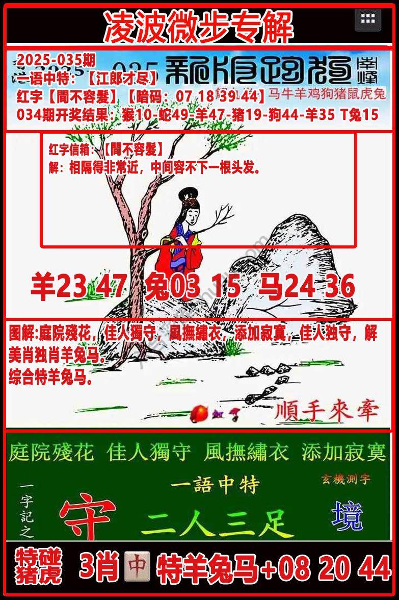 凌波微步解跑狗
