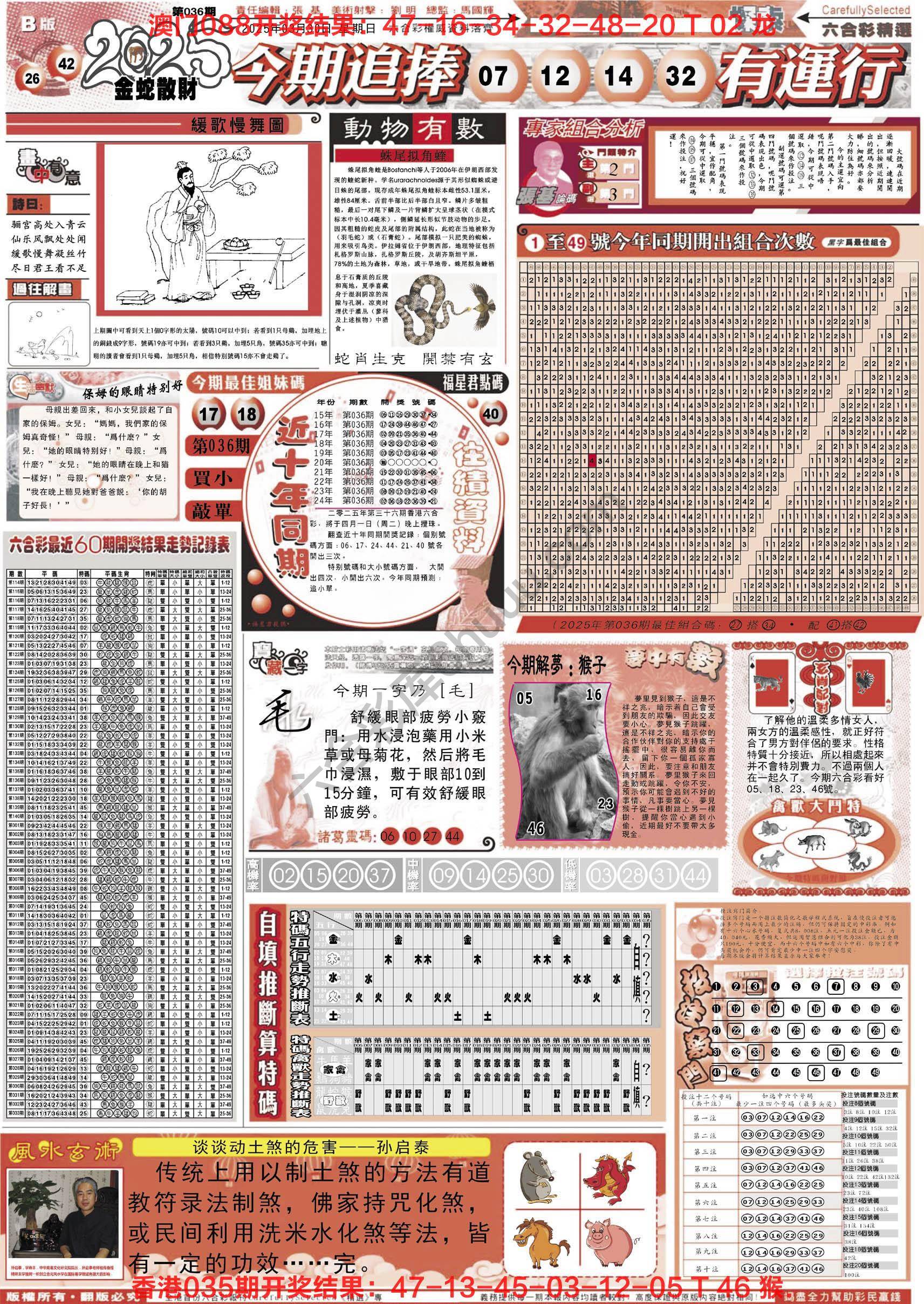 六合精选