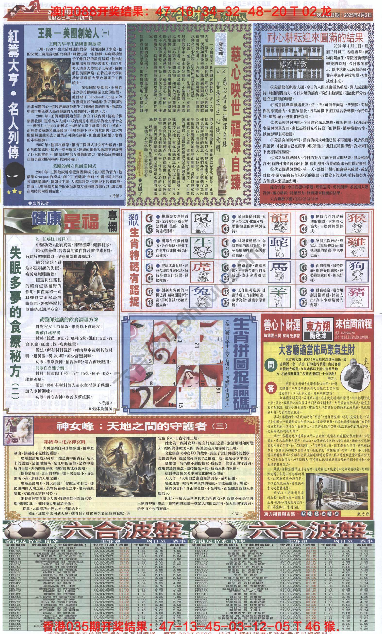 新六合财经