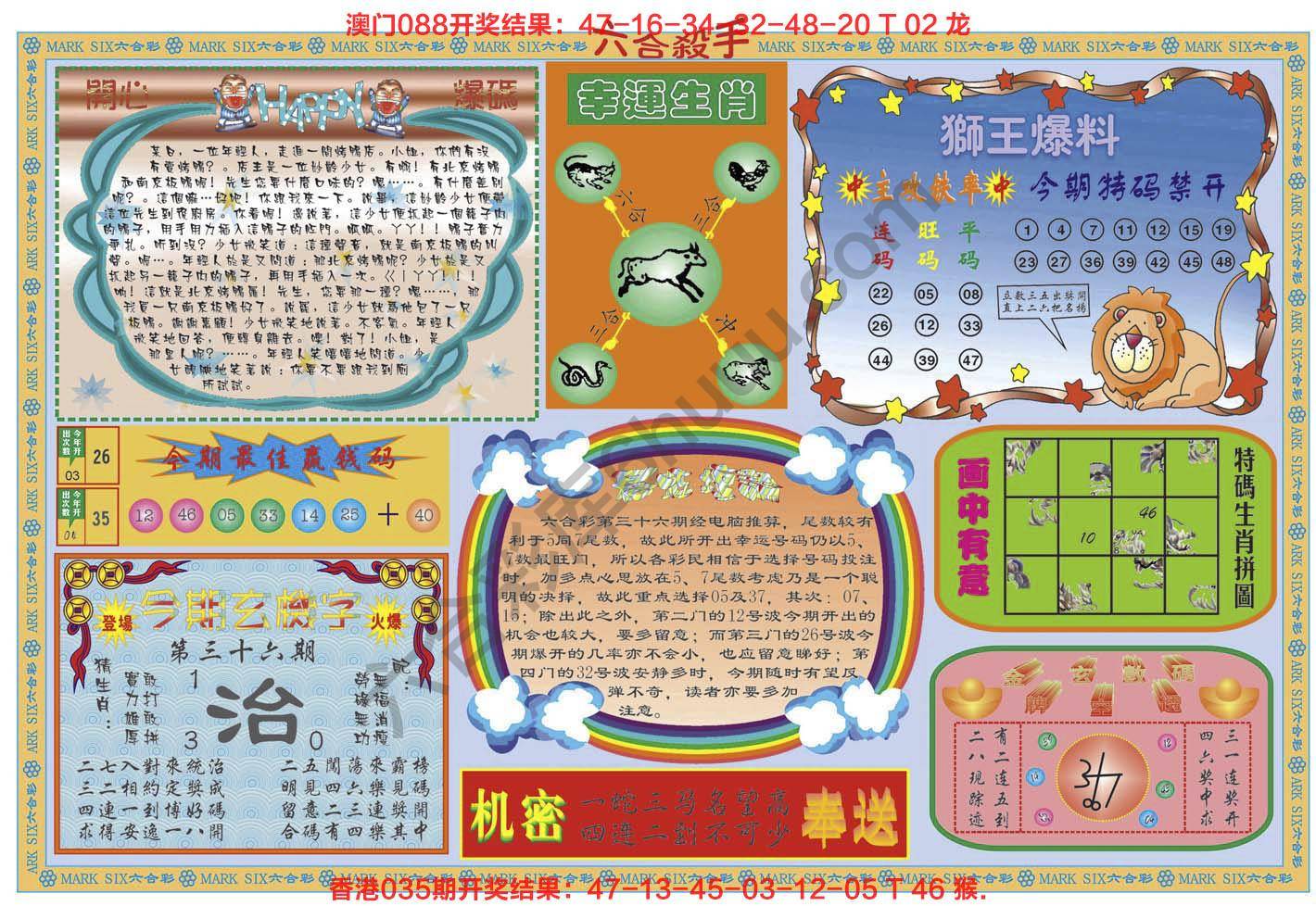 六合杀手