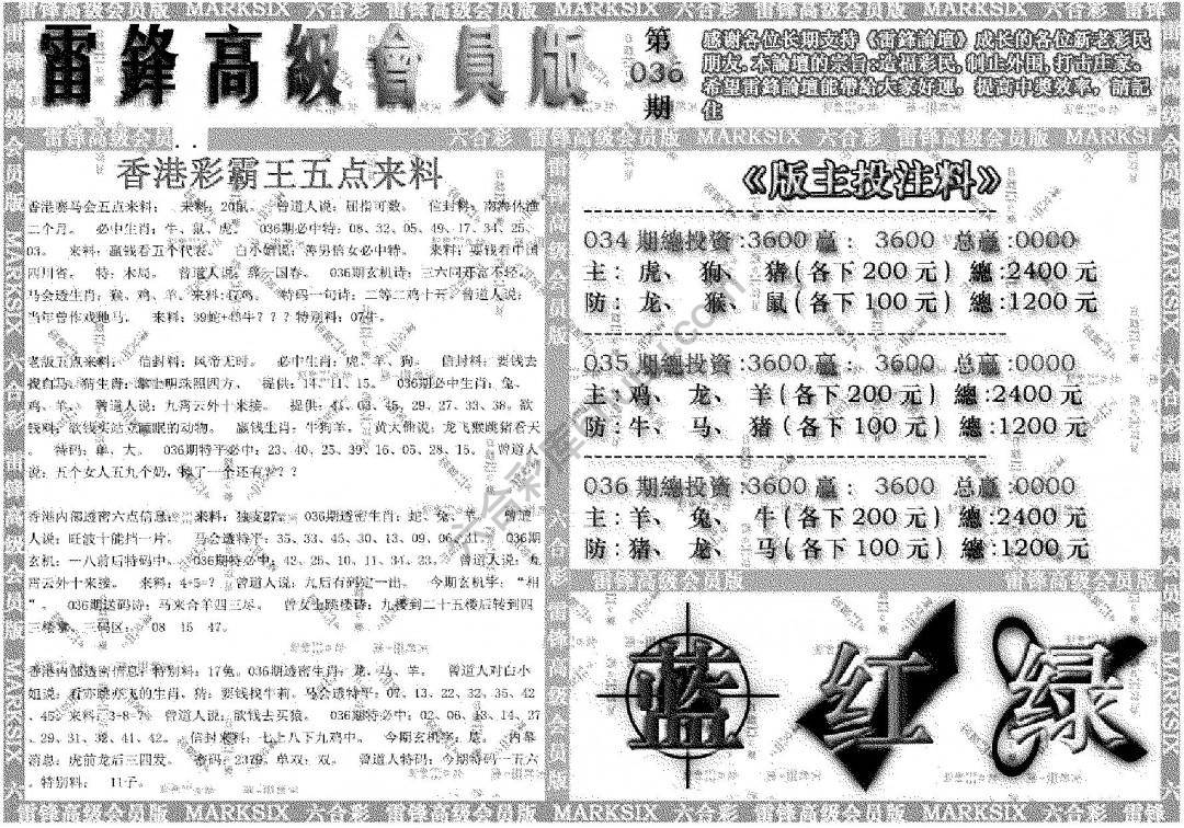 雷锋高级会员版
