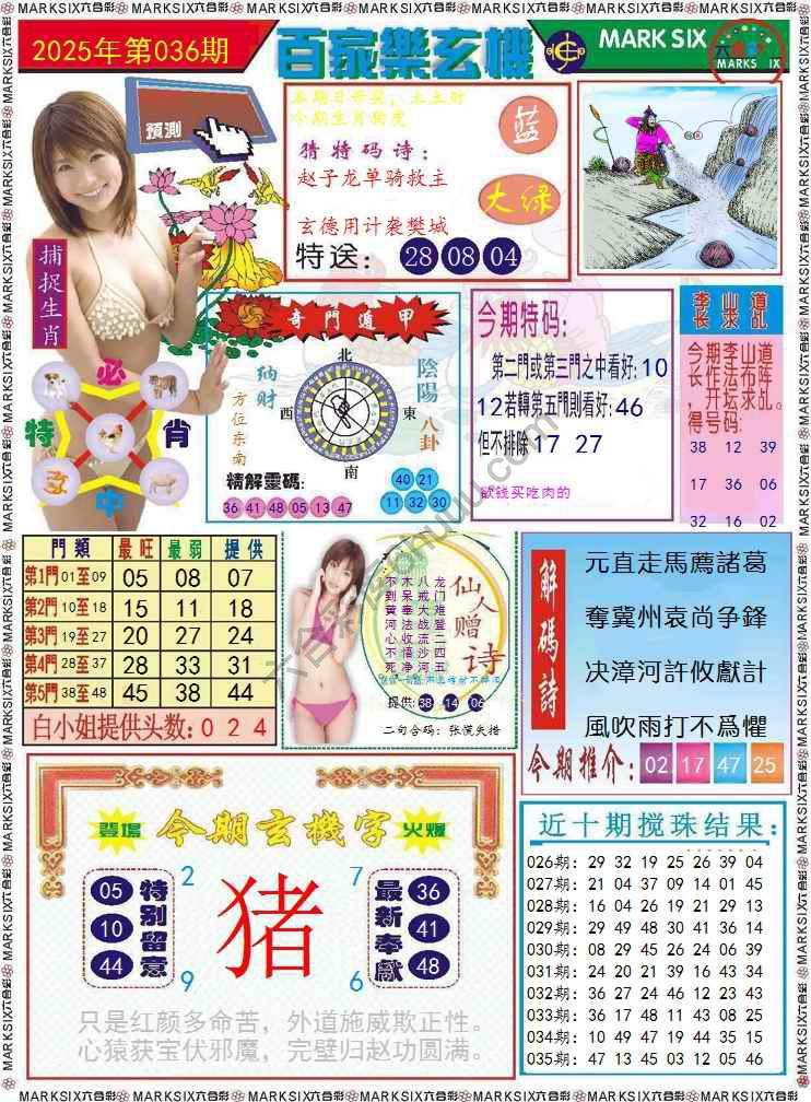 百家乐玄机