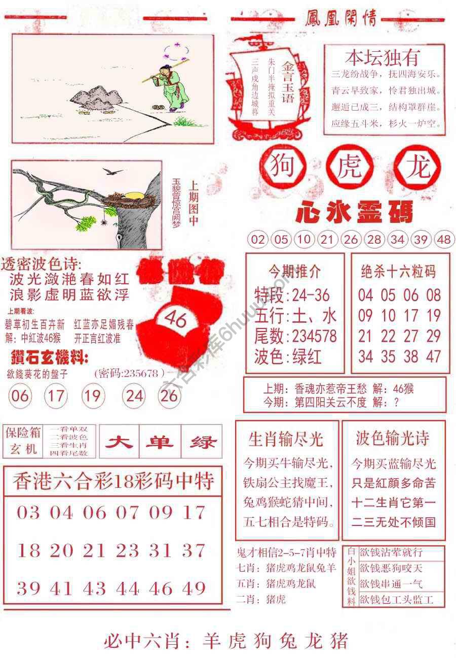 凤凰闲情