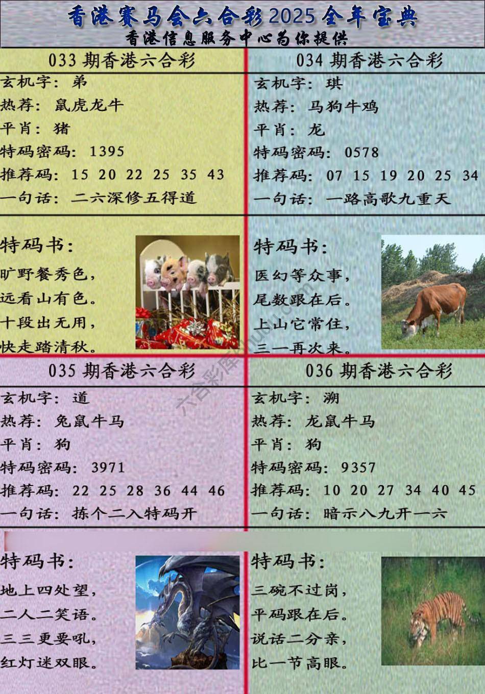 宝典报
