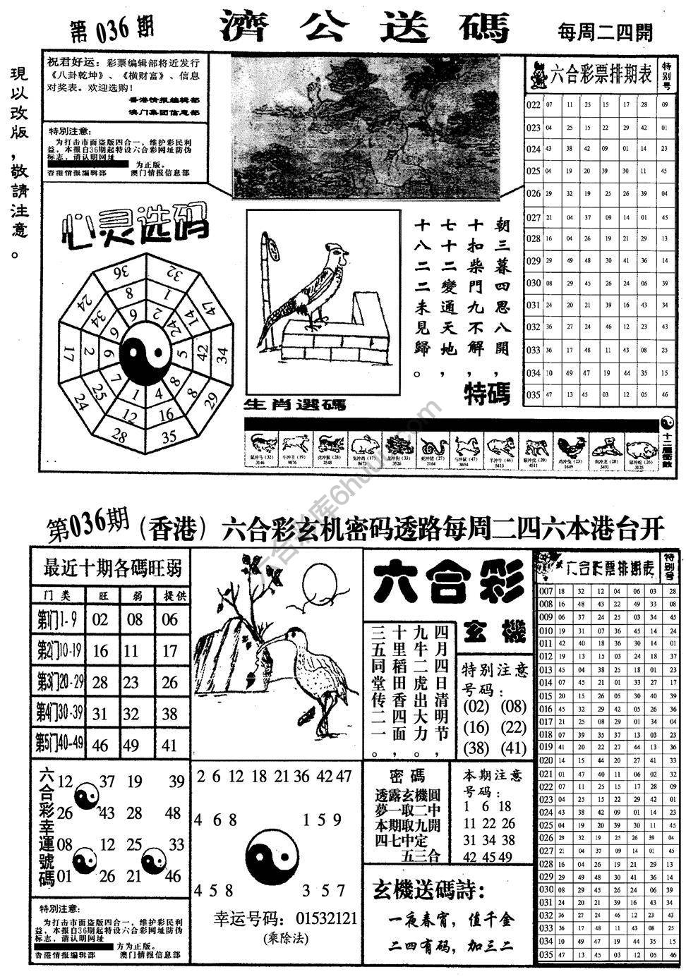 龙仔四合一
