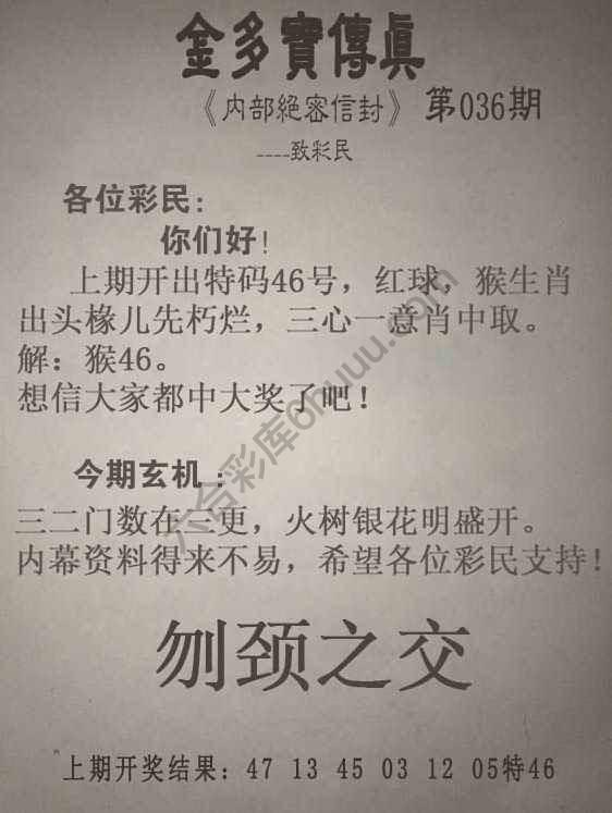 金多宝传真