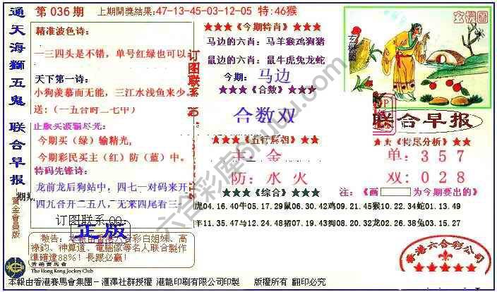 联合早报