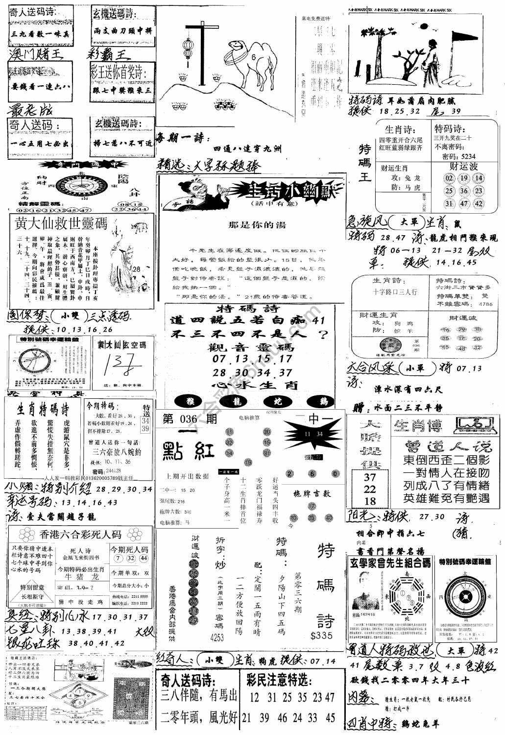 手写综合资料