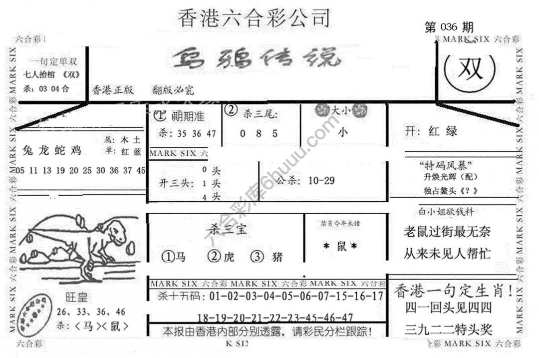 乌鸦传说