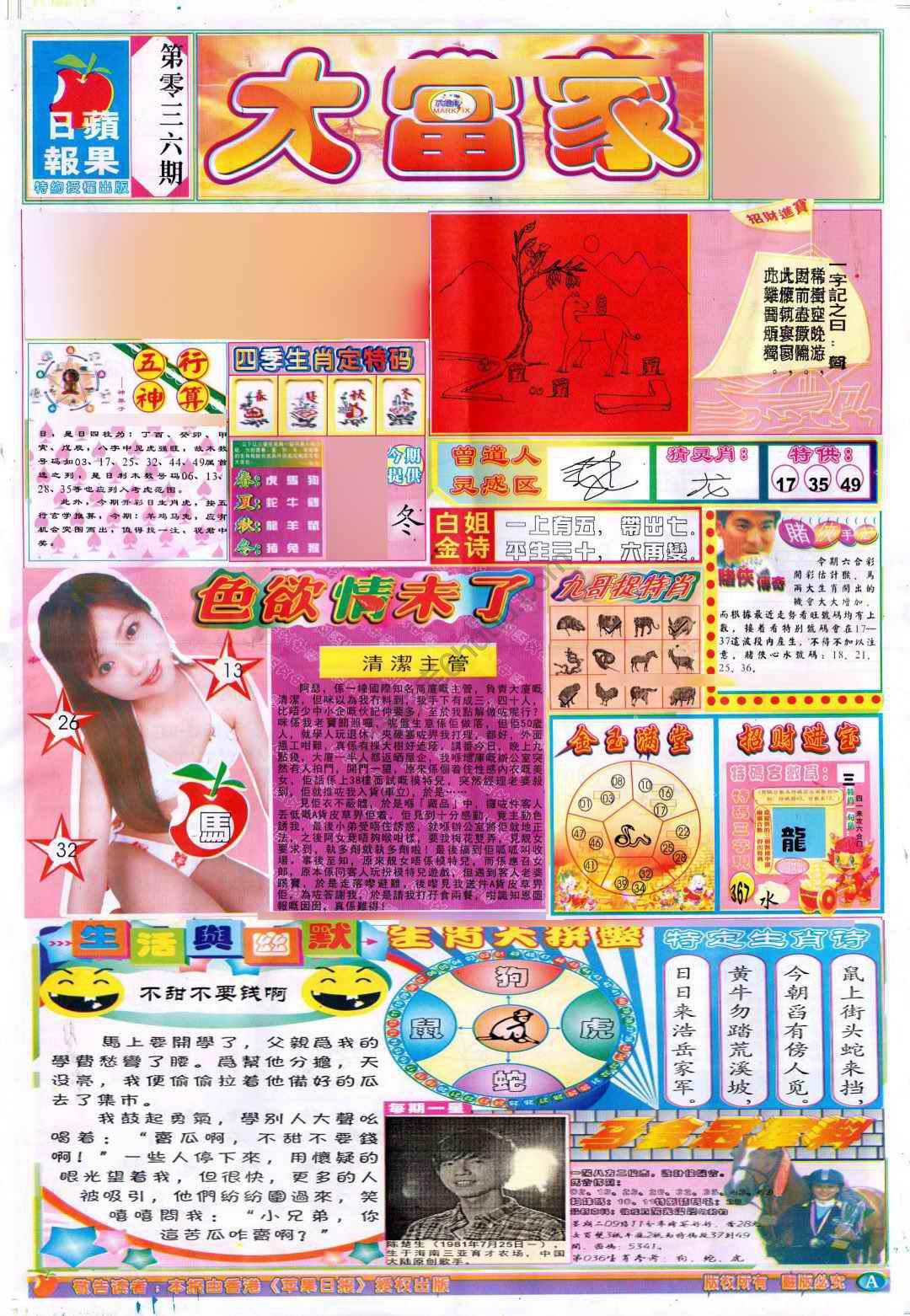 大当家