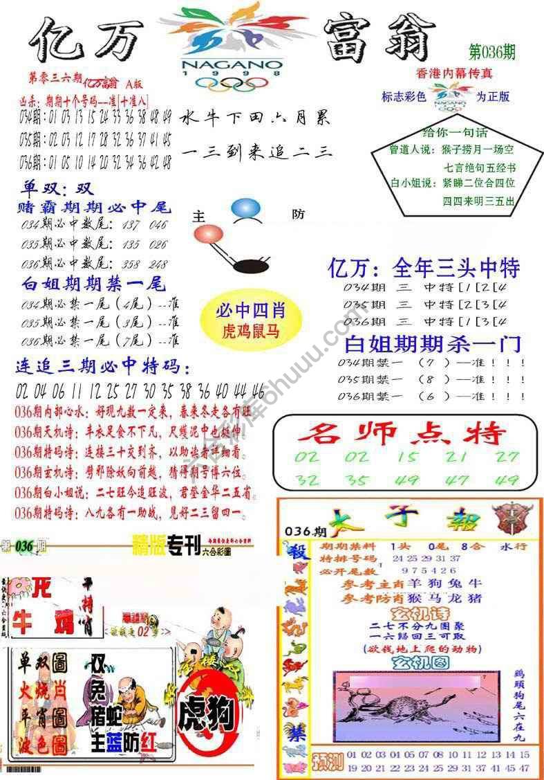 亿万富翁