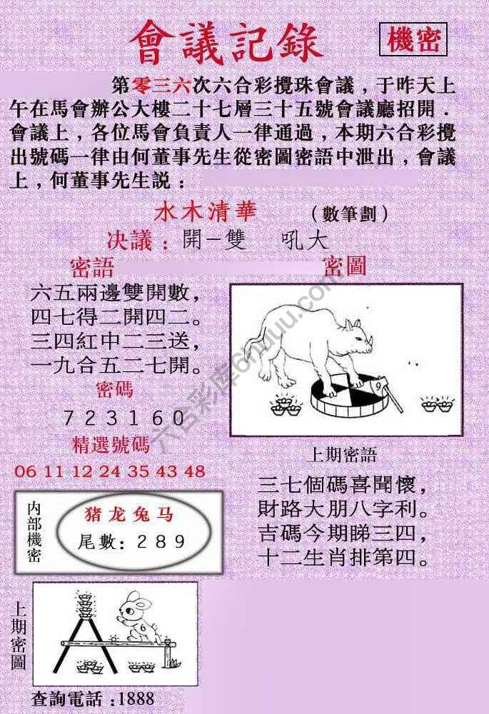 会议记录