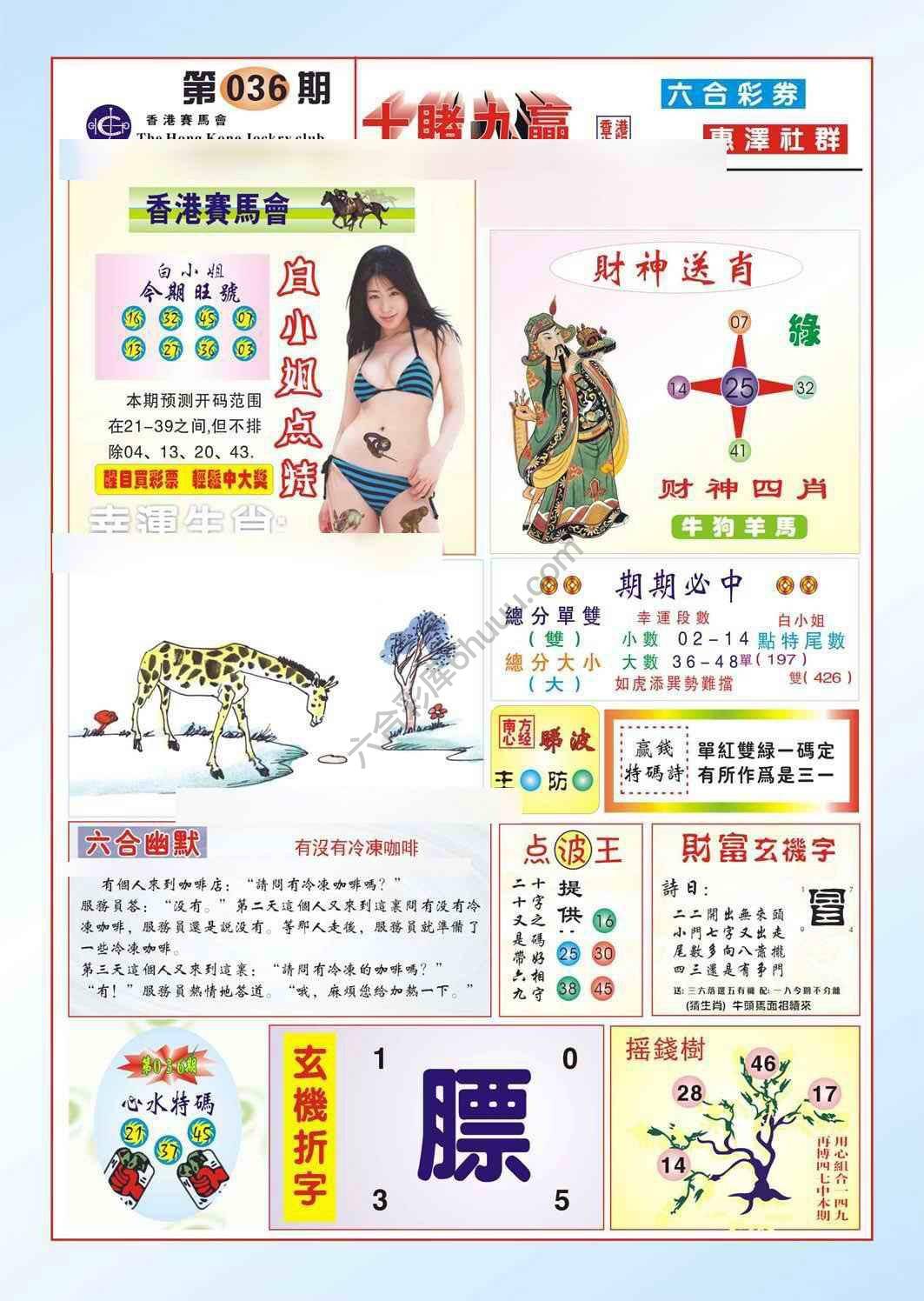 十赌九赢