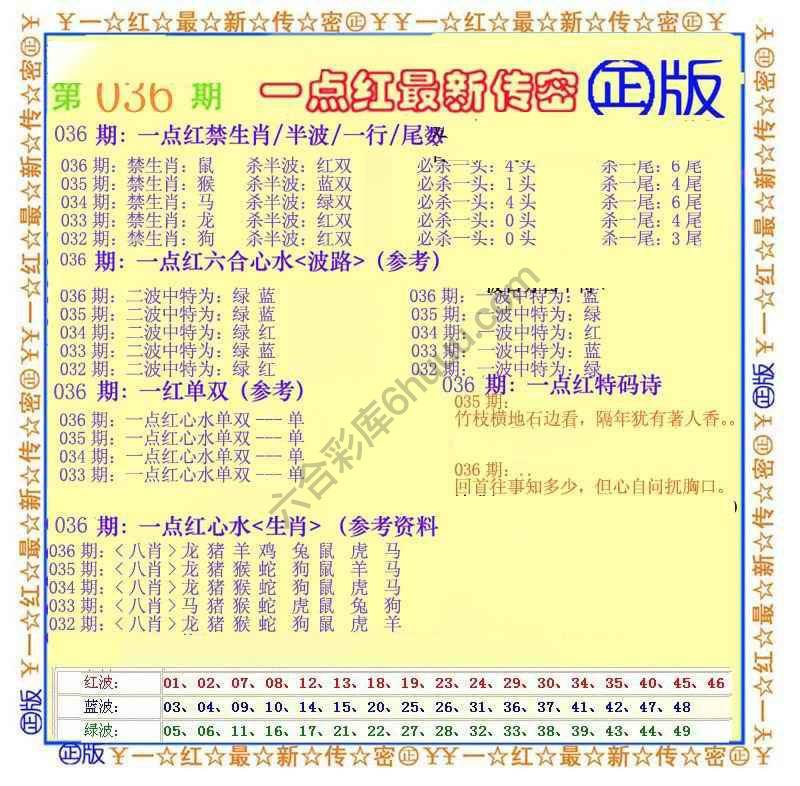 一点红最新传密