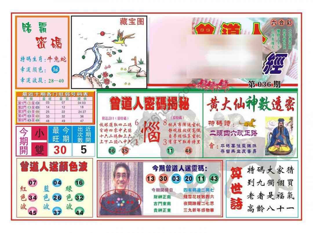 赢钱一经