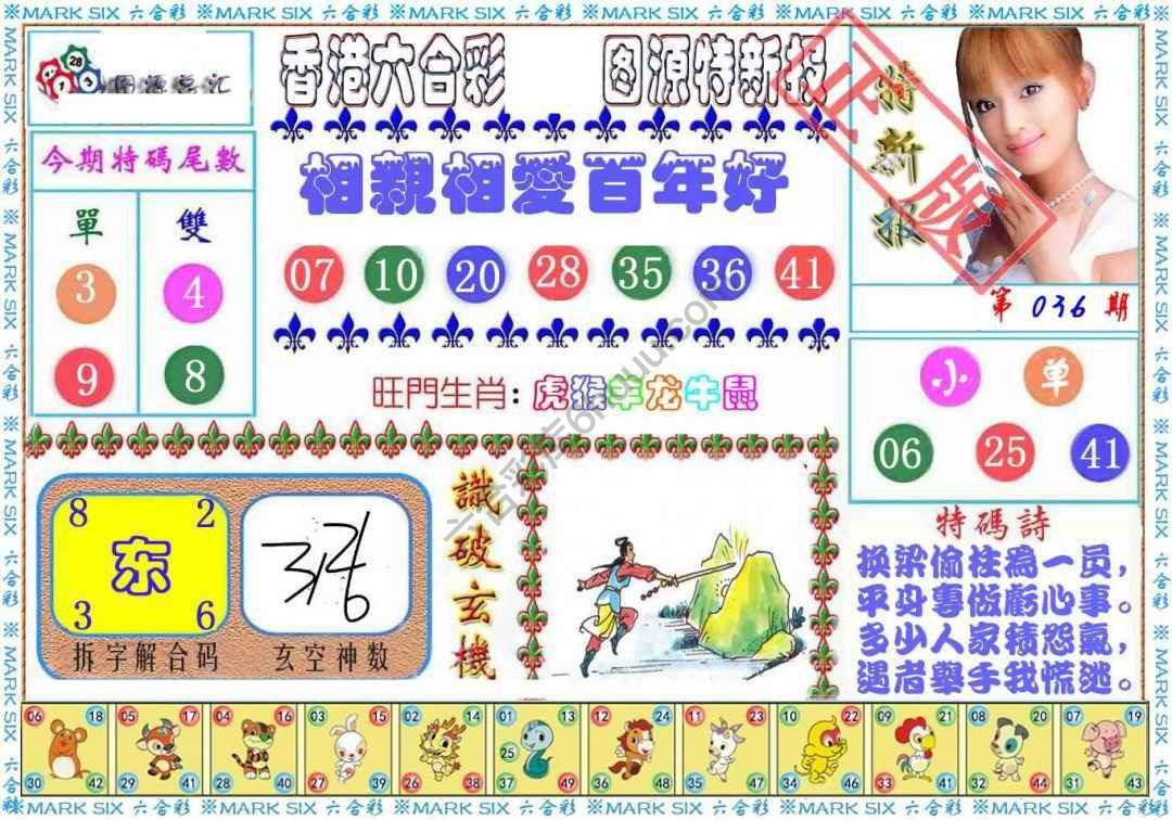 港版特新报