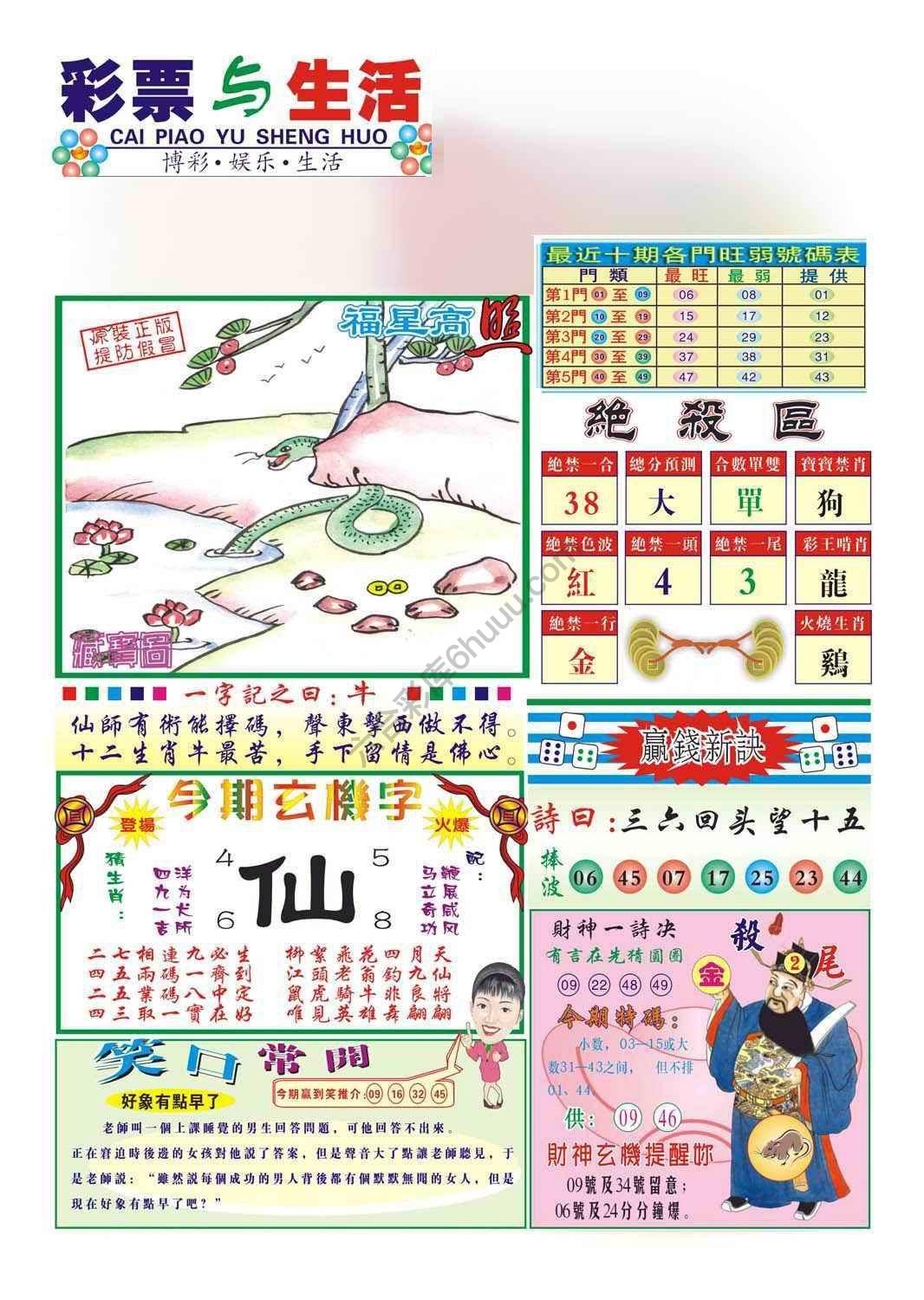 合众赌经