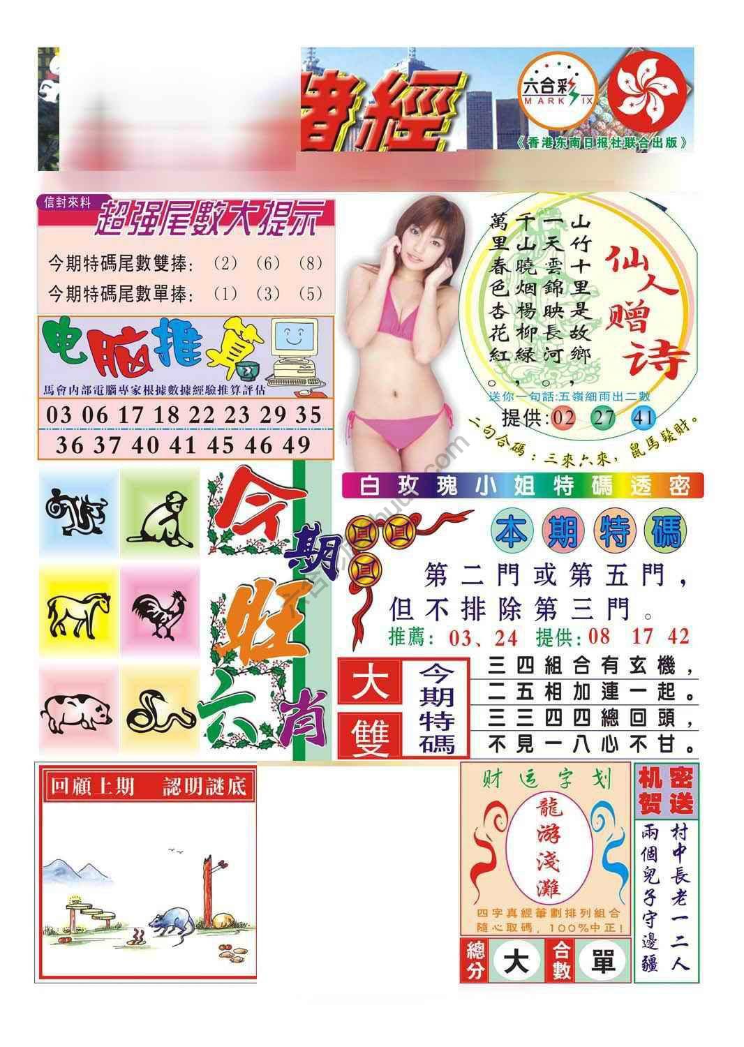 合众赌经