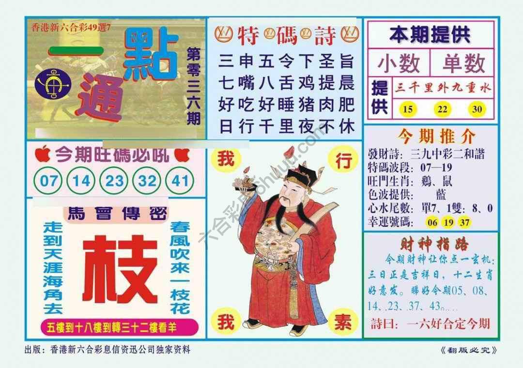一点通
