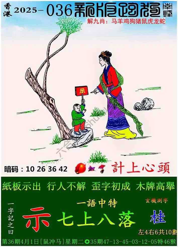 跑狗图（新版）
