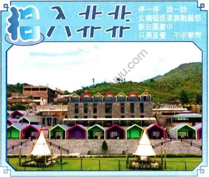 相入非非