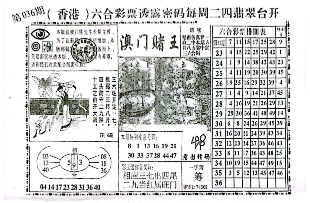 澳门赌王